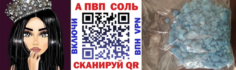 где купить   Солигалич  A-PVP кристаллы 