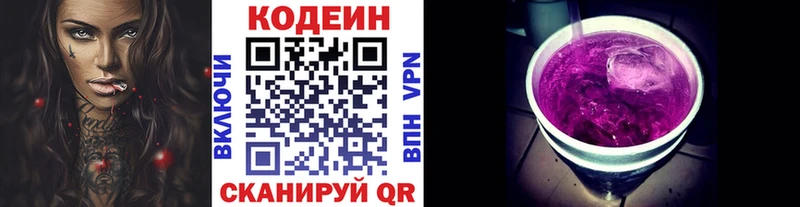 MEGA ссылка  Солигалич  Кодеиновый сироп Lean напиток Lean (лин) 