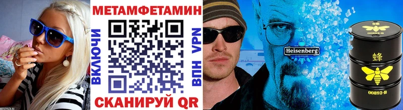 МЕТАМФЕТАМИН винт  Солигалич 
