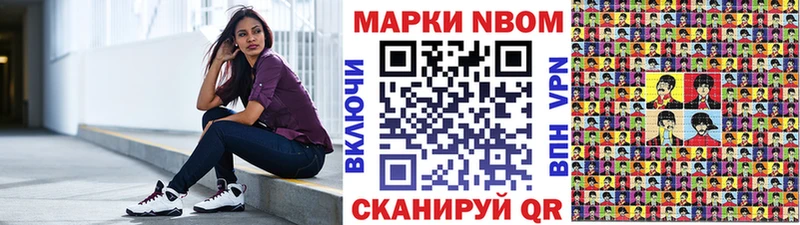 Марки N-bome 1500мкг Солигалич